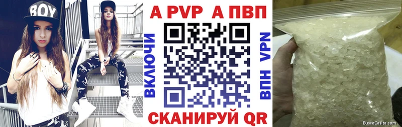 Купить  Солнечногорск  APVP крисы CK 