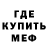 Метадон кристалл Mario A.