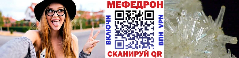Купить где  Солнечногорск  МЕФ мяу мяу 
